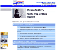 Учебный центр общества 'Знание'. http://znan.narod.ru